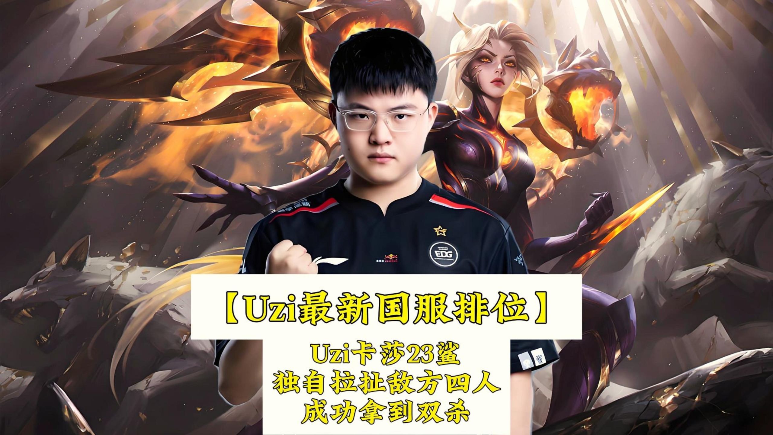 包含Uzi官方宣布出色防守新规,巴黎圣日耳曼引发争议!比赛高潮迭起的词条 包含Uzi官方宣布出色防守新规,巴黎圣日耳曼引发争议!比赛高潮迭起的词条